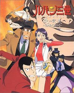 Lupin III: L'unione fa la forza (1998) Lupin III: L'unione fa la forza (1998)