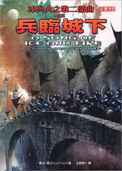 La regina dei draghi di George R.R. Martin. Capitolo 23: Tyrion La regina dei draghi di George R.R. Martin. Capitolo 23: Tyrion