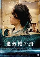 Film usciti in Giappone 30/1/2016 (Upcoming Japanese Movies 30/1/2016)
