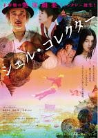 Film usciti in Giappone 27/2/16 (Upcoming Japanese Movies 27/2/16)