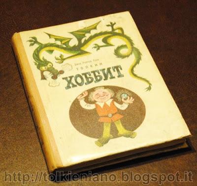 Khobbit, Lo Hobbit russo prima edizione 1976