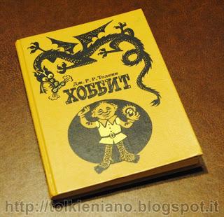 Khobbit, Lo Hobbit russo del 1992