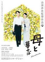 Haha to kuraseba (母と暮せば, Nagasaki: Memories of my Son) Haha to kuraseba (母と暮せば, Nagasaki: Memories of my Son)