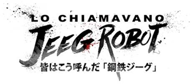 Lo chiamavano Jeeg Robot arriva in home video con un’edizione ricca di contenuti extra Lo chiamavano Jeeg Robot