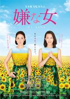 Iyana onna (嫌な女, Desperate Sunflowers) Iyana onna (嫌な女, Desperate Sunflowers)