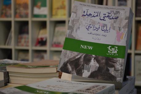 Intervista con Muauia Abdelmagid, traduttore di Elena Ferrante in arabo Intervista con Muauia Abdelmagid, traduttore di Elena Ferrante in arabo