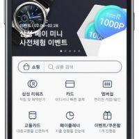 Samsung Pay Mini è ufficiale ma non è quello che immaginate Samsung Pay Mini screen 2