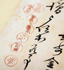 giapponese Giapponese