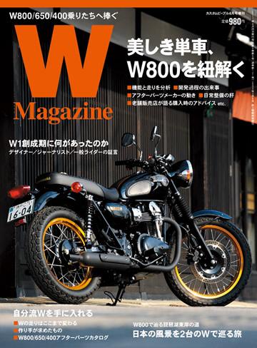Japanese Magazine #1