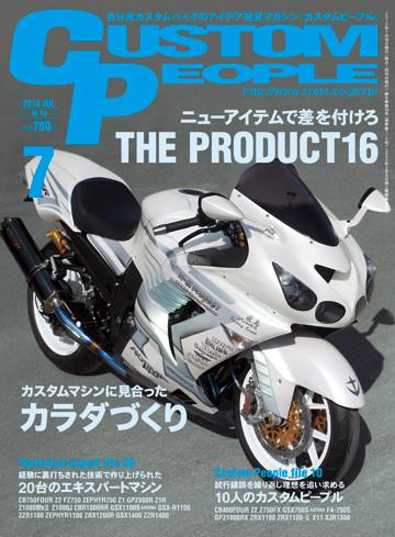 Japanese Magazine #1