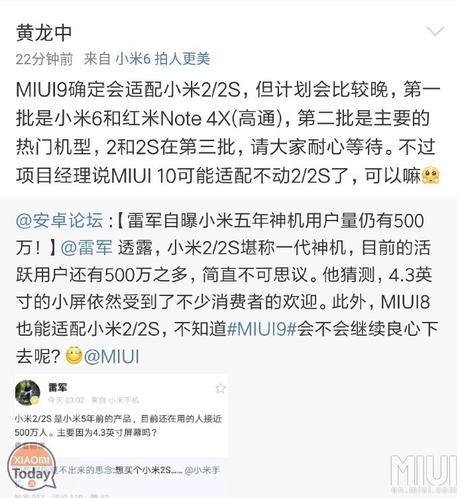 Comunicate le tappe del rollout della MIUI 9: c’è anche Xiaomi Mi 2S tra i dispositivi supportati! xiaomi-miui-9-mi2-mi2s-aggiornamento