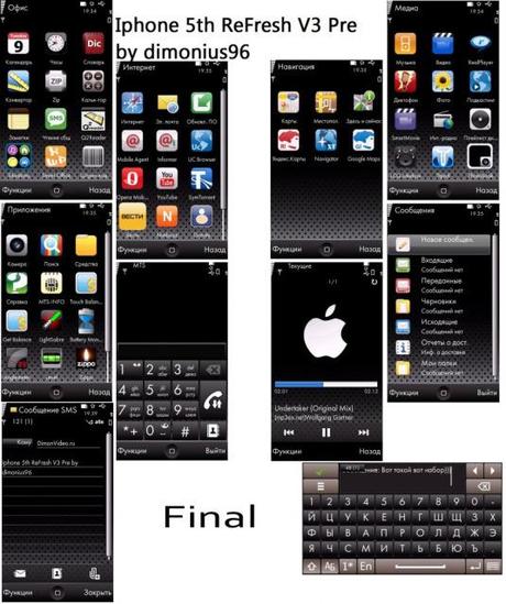 iPhone 5th Final 2 Update by dimonius96 h