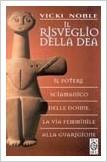 Dea e Grande Madre (letture esoteriche e antropologiche)