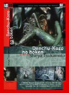 Denchu-Kozo no Boken