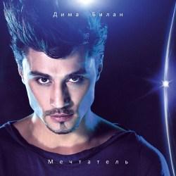 La copertina del nuovo album di Dima Bilan