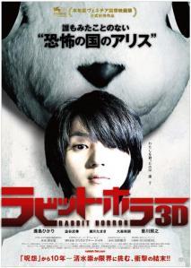 [Venezia 68] Tormented (Takashi Shimizu)   ★½ /4