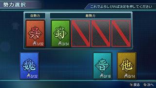 Dynasty Warriors Next : nuova ricca gallery di immagini gameplay Dynasty Warriors Next : nuova ricca gallery di immagini gameplay