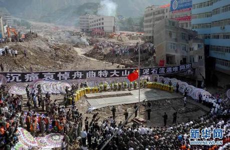 Zhouqu cerimonia Zhouqu cerimonia