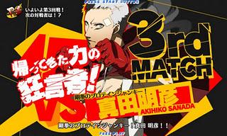 Persona 4 The Ultimate in Mayanoka Arena : nuova corposa gallery di immagini Persona 4 The Ultimate in Mayanoka Arena : nuova corposa gallery di immagini