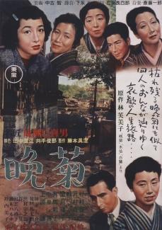 Bangiku, Mikio Naruse (1954)