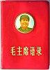 IERI ACCADDE: il libretto rosso di Mao Tse-tung varca le frontiere cinesi