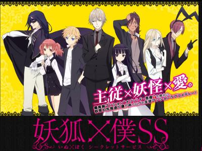 inu-x-boku-ss-preview-anime-invernali-2012-L-KdmyoW