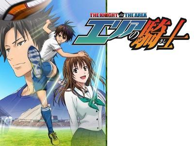 Area no Kishi cartoni calcio, cartone animato calcio, Area no Kishi, anime sportivo, sport, calcio