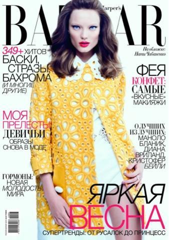 Fashion Magazine Covers