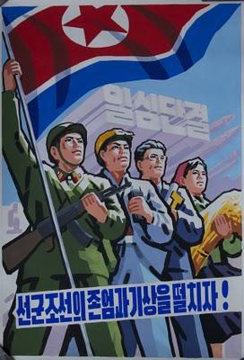 DPRK - North Korea - Art