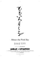 Momoiro sora wo (ももいろそらを, About the Pink Sky)