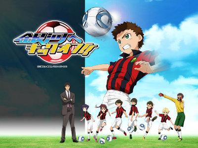 Ginga e Kickoff, anime sportivo, calcio, soccer, anime primavera 2012, info, informazioni, preview