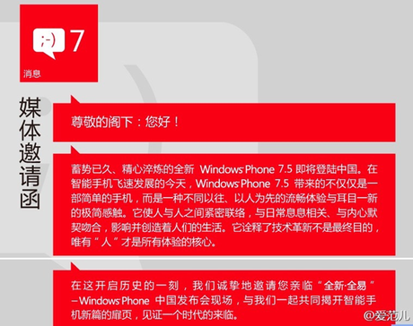 image46 Ufficiale, Windows Phone Tango in Cina il 21 Marzo