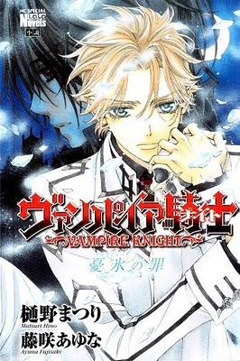 Vampire Knight