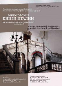 Convegno internazionale: “Giordano Bruno nella cultura russa e mondiale”. Presentazione del progetto di pubblicazione della riproduzione anastatica del “Codice Norov” (Mosca, 28 – 30 settembre 2010)