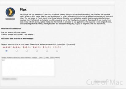 Plex 410x290 Presto HackStore, il Cydia per Mac App Store Mac App Store HackStore Cydia 