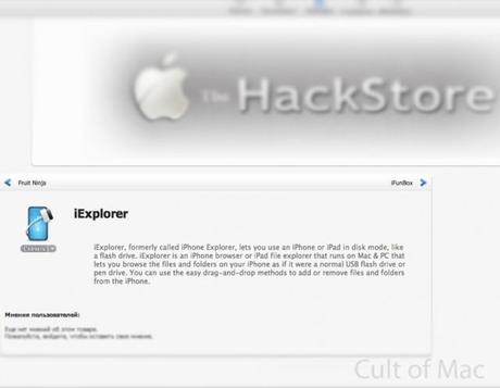 Screen Shot 2012 04 04 at 2.19.12 PM The Hackstore: un clone di Cydia presto disponibile per Mac !