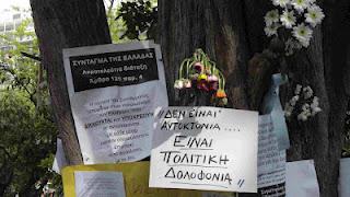 Atene. La lettera manoscritta del farmacista suicida di piazza Syntagma.