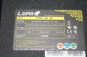 Lepa G1600