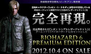 Resident Evil 6 : annunciata una Premium Edition da 1000 Euro !