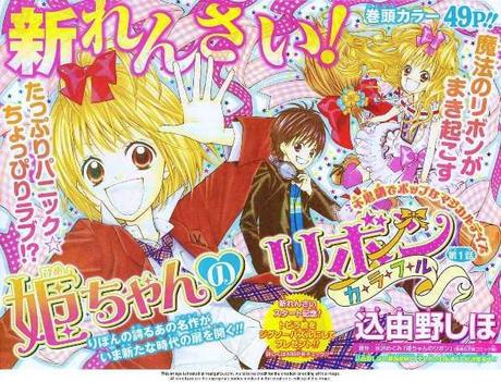 Hime-chan no Ribbon – un fiocco per sognare, un fiocco per cambiare