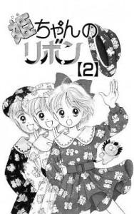 Hime-chan no Ribbon – un fiocco per sognare, un fiocco per cambiare