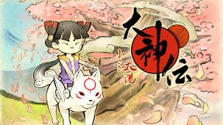 Videogiochi: Ōkami e Ōkamiden