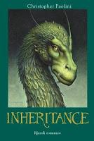 Inheritance