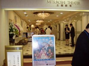mitsukoshi theater