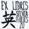 Ex libris