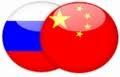 Cina e Russia si avvicinano