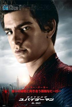 Amazing Spiderman