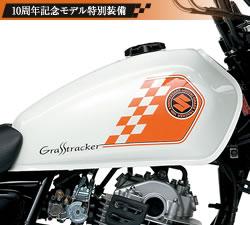 Suzuki GrassTracker 250 10th Anniversary 2012