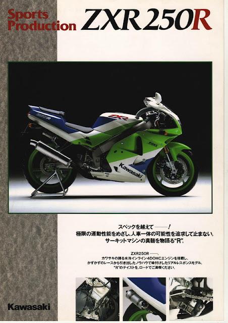 Vintage Japan Brochures - Kawasaki ZXR 250 R D1 1991