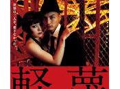 Keibetsu (軽蔑, Egoists)